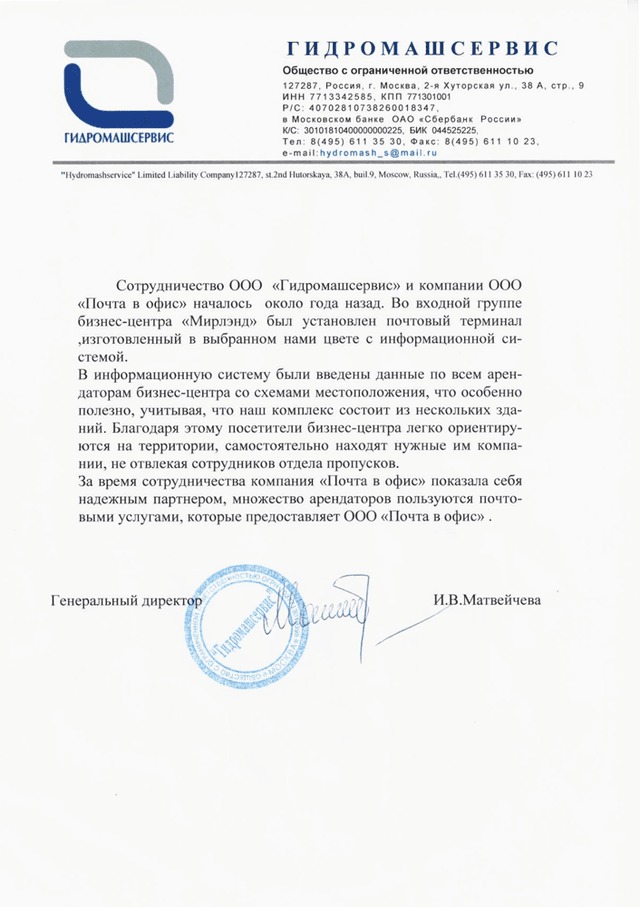 Матвейчева И.В.