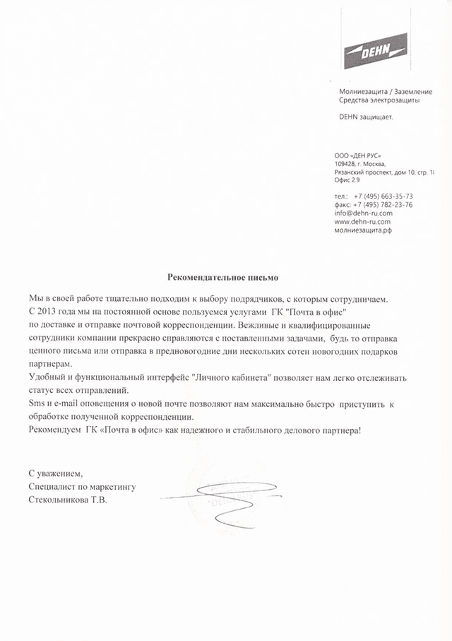 Стекольникова Т.В.