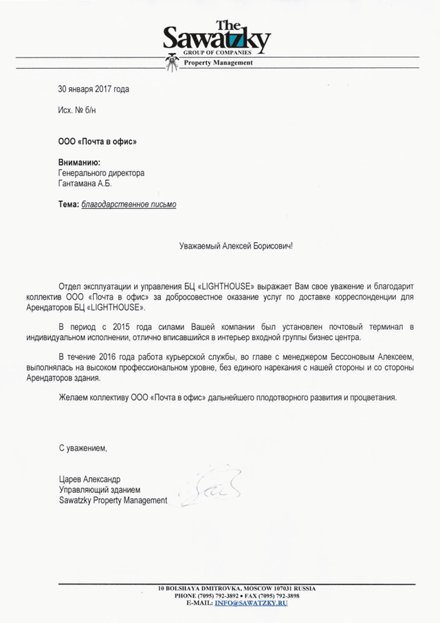 Александров С.М.